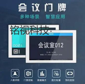智能會議室預(yù)約管理系統(tǒng)，讓會議變得更高效